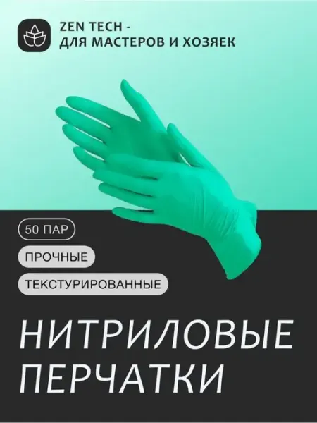 Mix Gloves Перчатки одноразовые нитриловые медицинские рабочие женские