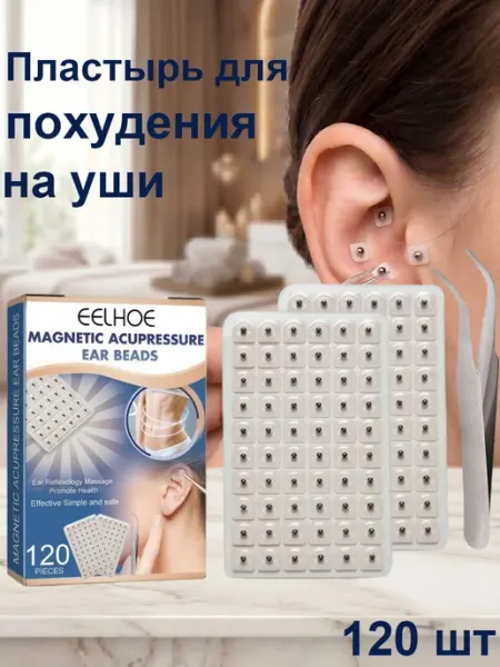 Пластырь для похудения снижения аппетита и детокс на уши eelhoe