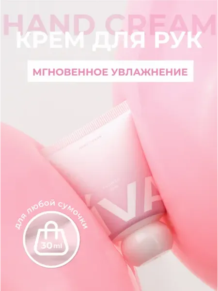 Крем для рук FLOWER, мини, увлажняющий IVA nails