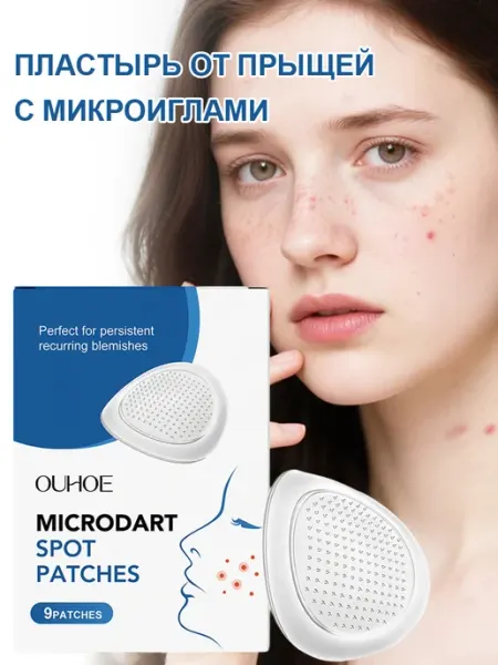 Пластырь от прыщей с микроиглами уменьшают покраснение лице Ouhoe