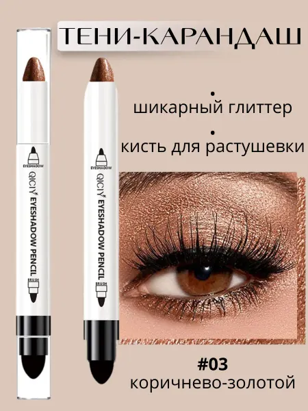 Velvet Glow Тени карандаш для век перламутровые