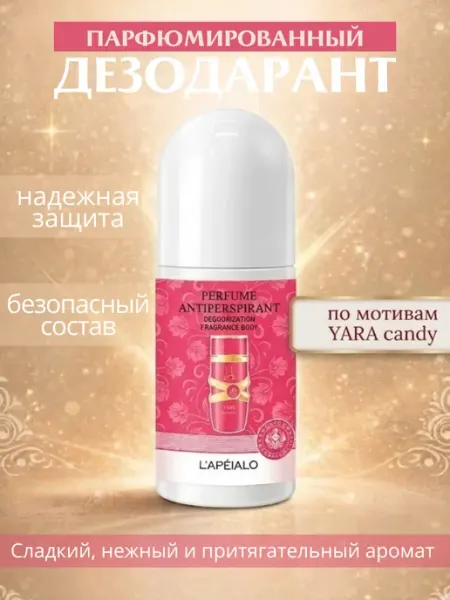 Velvet Glow Дезодорант парфюмированный женский yara