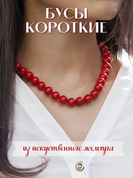 GLOWAY Бусы белые украшение на шею