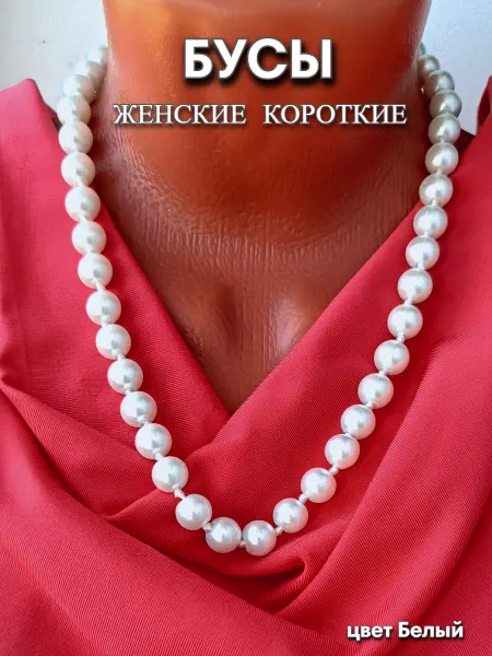 GLOWAY Бусы из жемчуга короткие бижутерия