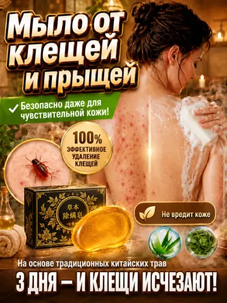 Мыло отбеливающее от прыщей с куркумой