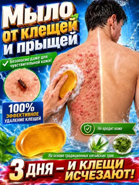 Мыло с куркумой от прыщей