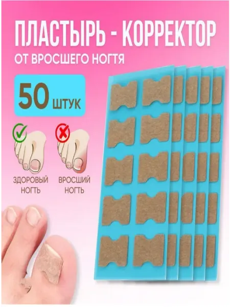 Пластырь Нет бренда