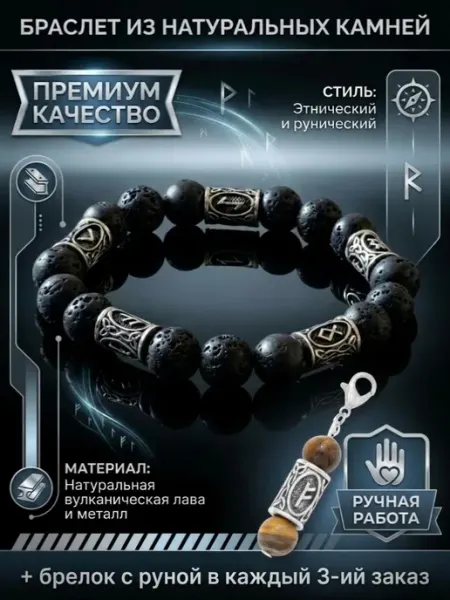 Браслет из натуральных камней