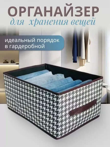 Glowin’ Органайзер, короб для хранения