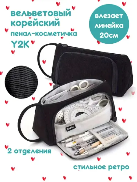 Пенал вельветовый черный школьный y2k Тоторо Шоп