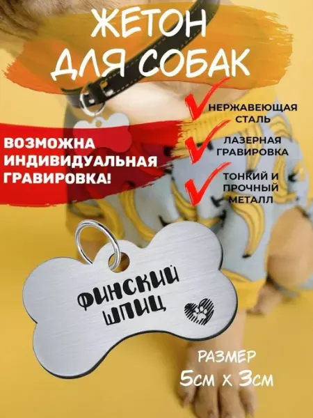 Брелок для собак Фландрский бувье EU