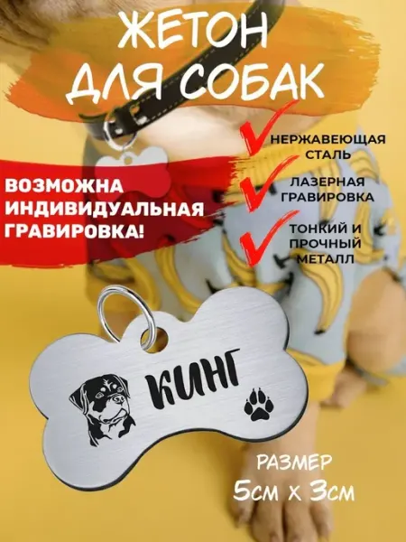 Брелок для собак Ротвейлер Кинг EU