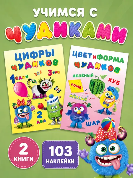 Издательство Фламинго Развивашки для малышей с наклейками