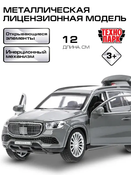 ТехноПарк Металлическая инерционная машина мерседес бенз gls maybach