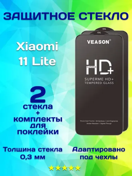 Защитное стекло на Xiaomi Mi 11 Lite VEASON