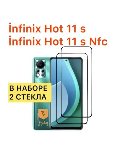 Защитное Стекло Infinix Hot 11S NFC vuka