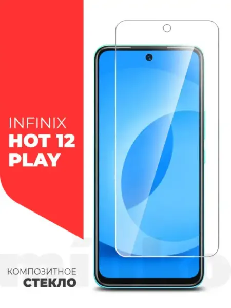 Защитное стекло на Infinix HOT 12 Play NFC (Инфиникс хот 12… Miuko