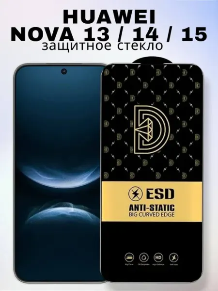 Защитное стекло Huawei Nova 13, Nova 14 и Nova 15 MobileZone