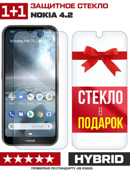Два гибридных стекла для Nokia 4.2 Krutoff