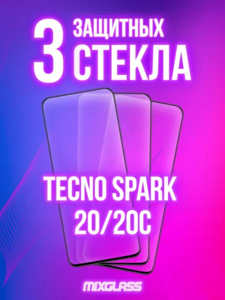 Защитное стекло на Tecno Spark 20 20С MIXGLASS