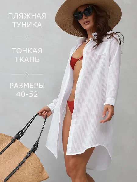 Gluboko Туника пляжная летняя удлиненная рубашка оверсайз