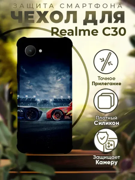 Чехол на REALME C30 силиконовый с принтом тачки 3 Sofka