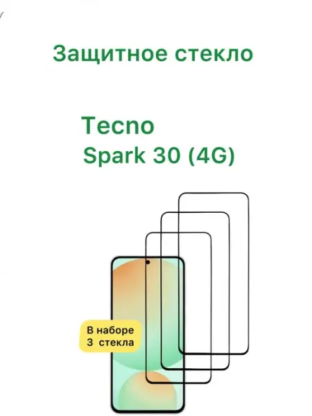 Защитное стекло на Tecno Spark 30 4G(kl6) glass and case