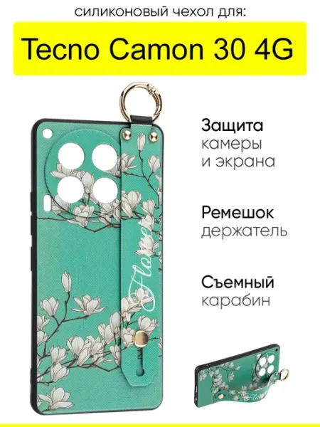 Чехол для Tecno Camon 30 4G, серия Flower КейсБерри.