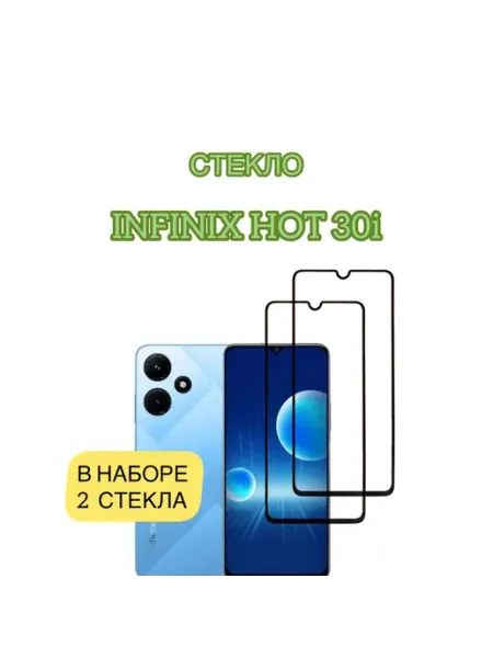 Защитное стекло на Infinix HOT 30i vuka