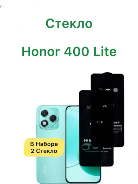 Защитное стекло на Honor 400 Lite Матовое vuka