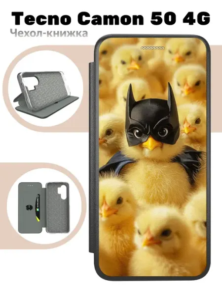 Чехол книжка для Tecno Camon 50 4G Mobi711