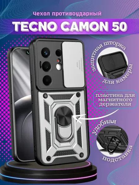 Чехол противоударный на Tecno Camon 50 Техно Камон 50 Vivaldino