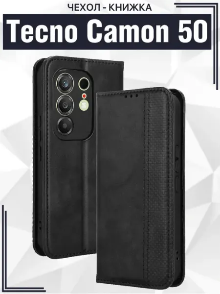 Чехол книжка для Tecno Camon 50 с магнитом ZaЧехлом