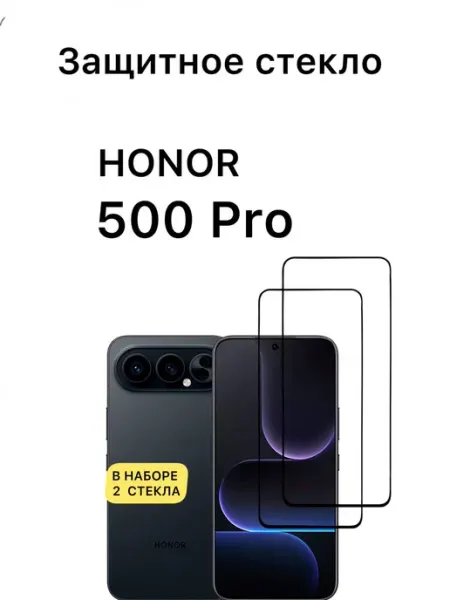 Защитное стекло для Honor 500 Pro vuka