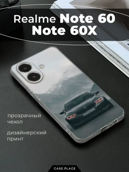 Чехол на Note 60 Note 60X с машиной Realme