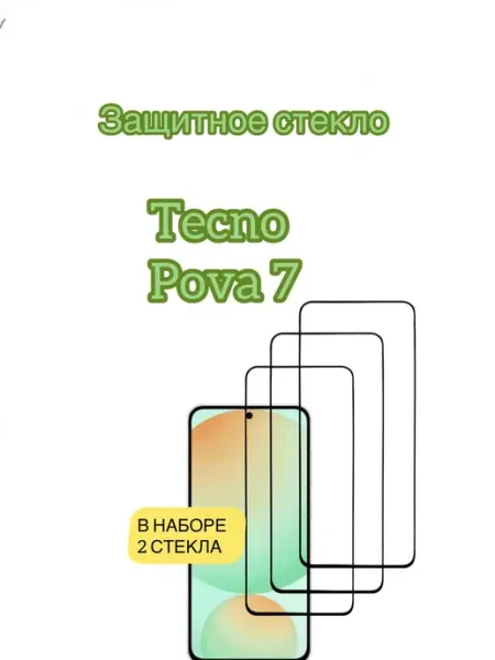 Защитное стекло Tecno Pova 7 glass and case