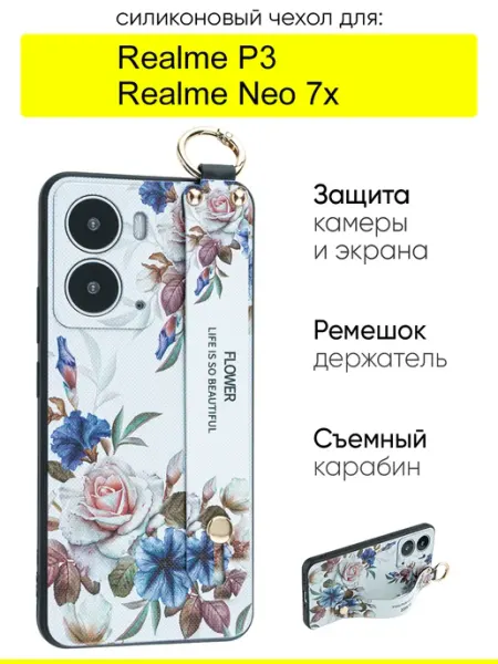 Чехол для Realme P3 Realme Neo 7x, серия Flower КейсБерри.