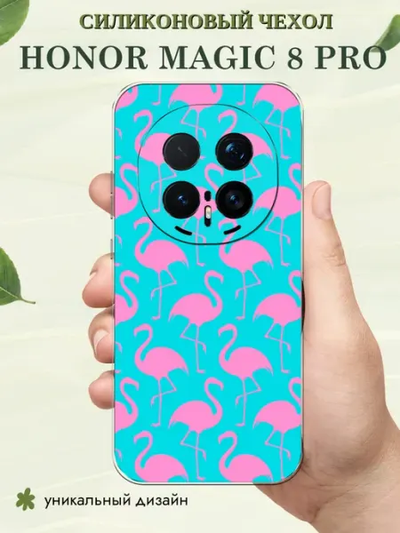 Чехол на Honor Magic 8 Pro фламинго PlusPrint