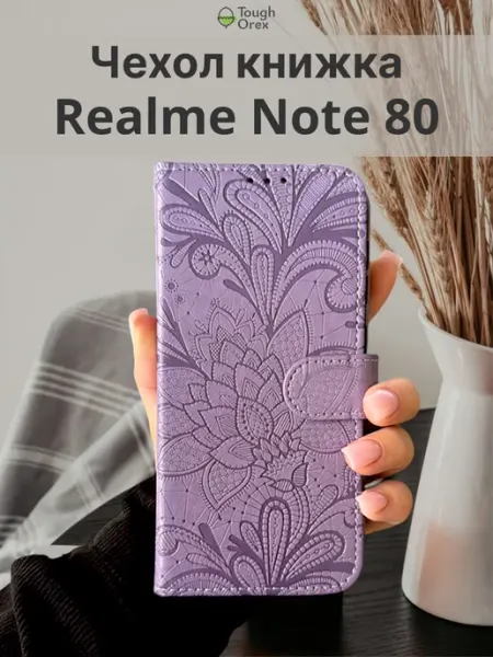 Чехол книжка Realme Note 80 Реалми Нот 80 ToughOrex