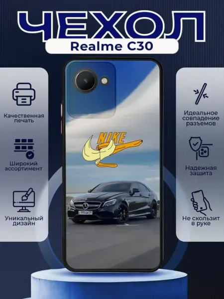 Чехол на REALME C30 силиконовый с принтом Mercedes Nike PRINTberries