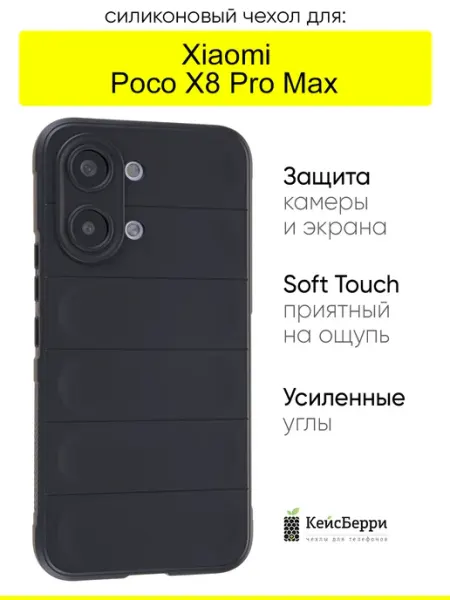 Чехол для Xiaomi Poco X8 Pro Max, серия Huandun case КейсБерри.