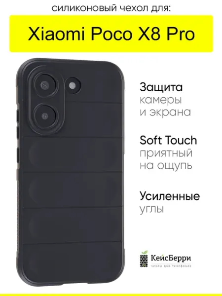 Чехол для Xiaomi Poco X8 Pro, серия Huandun case КейсБерри.