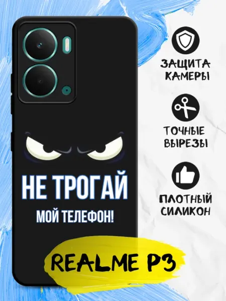 Чехол для Realme P3 черный с картинкой Joker Mobile