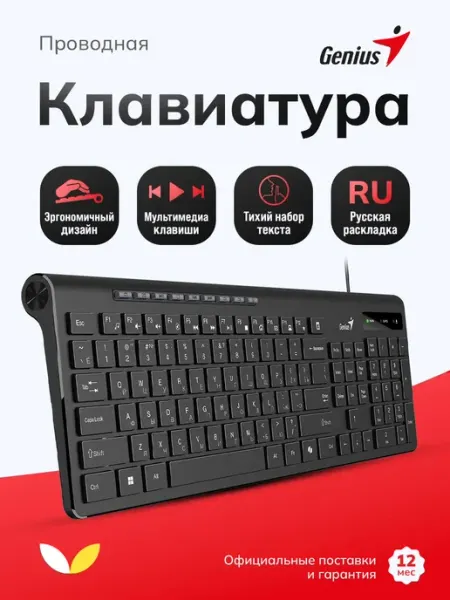 Клавиатура проводная для компьютера SKPSL