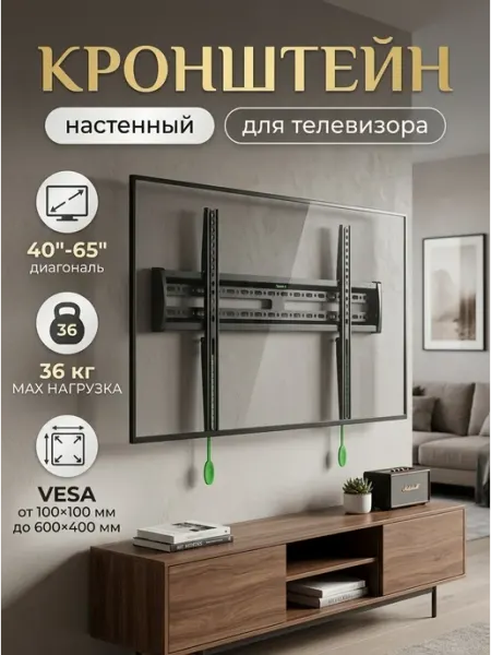 Кронштейн для телевизора комплект для больших тв Xiaomi