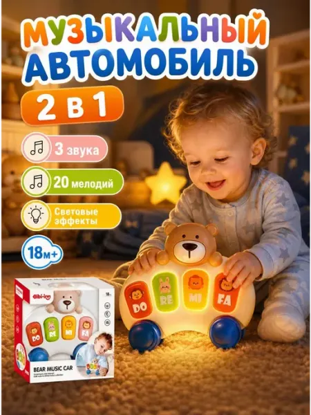 Музыкальная игрушка медвежонок пианино 2 B 1