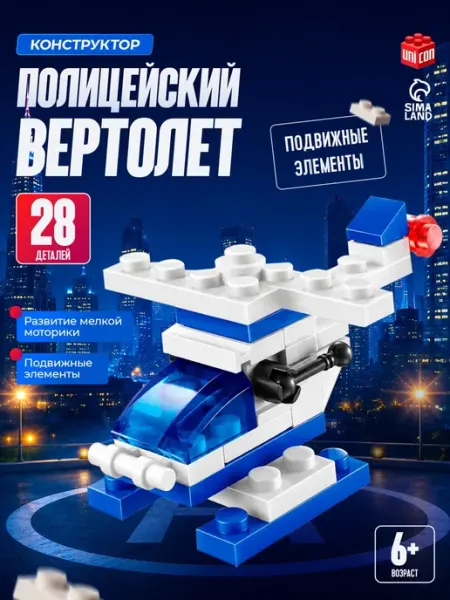 Конструктор Вертолет 3д для мальчиков Unicon