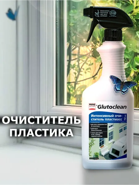 Glutoclean Чистящее средство для пластика, очиститель пластмасс 750 мл