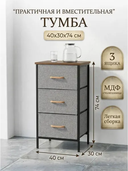Прикроватная тумба лофт 3 ящика для детских вещей Homemart