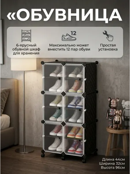 Обувница в прихожую с дверцами шкаф для обуви HOUSE